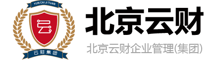 北京公司注册